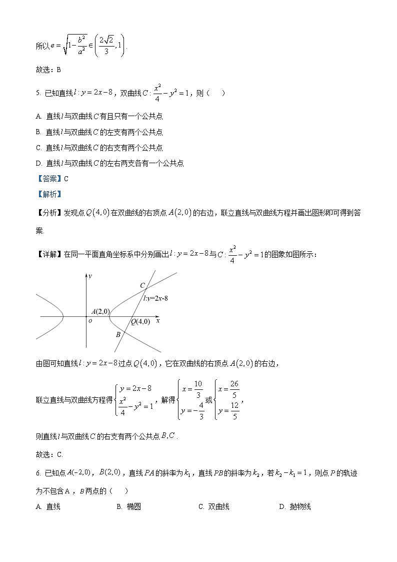 四川省成都市石室中学2023-2024学年高二上学期期中考试数学试卷（Word版附解析）03