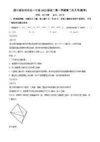 四川省达州市第一中学2023-2024学年高二上学期第二次月考数学试题（Word版附解析）
