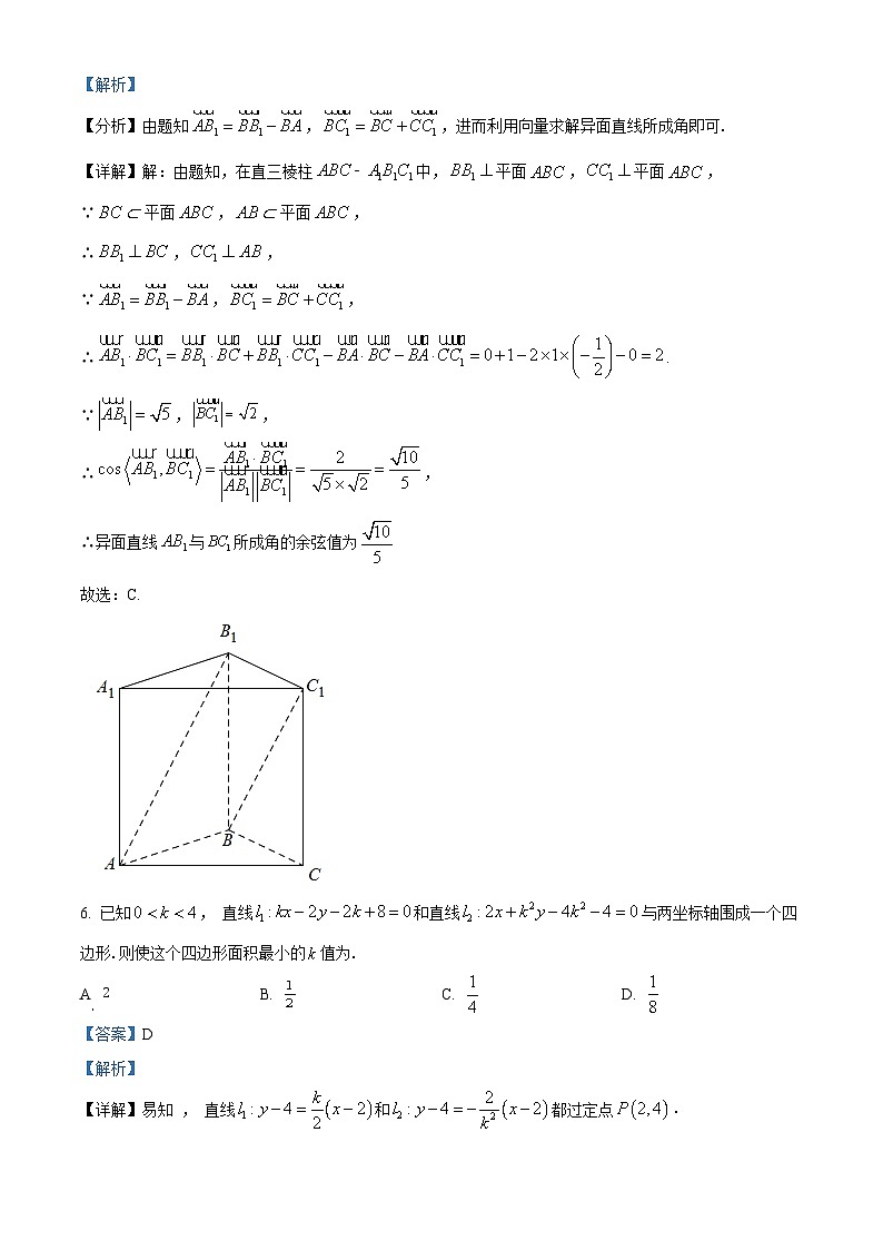 四川省泸州市泸县第一中学2023-2024学年高二上学期12月月考数学试题（Word版附解析）第3页
