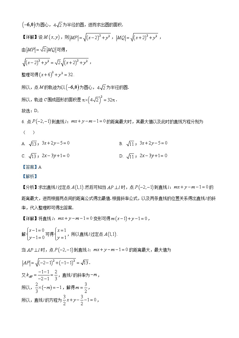 四川省内江市资中县第二中学2023-2024学年高二上学期12月月考数学试题（Word版附解析）第3页