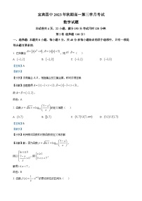 四川省宜宾市第四中学2023-2024学年高一上学期12月月考数学试题（Word版附解析）