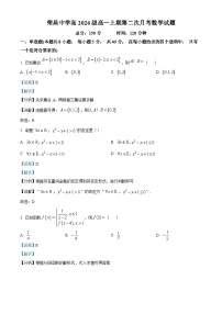 重庆市荣昌中学2023-2024学年高一上学期12月月考数学试题（Word版附解析）