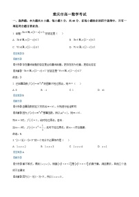 重庆市云阳县、梁平区等地学校2023-2024学年高一上学期12月联考数学试题（Word版附解析）