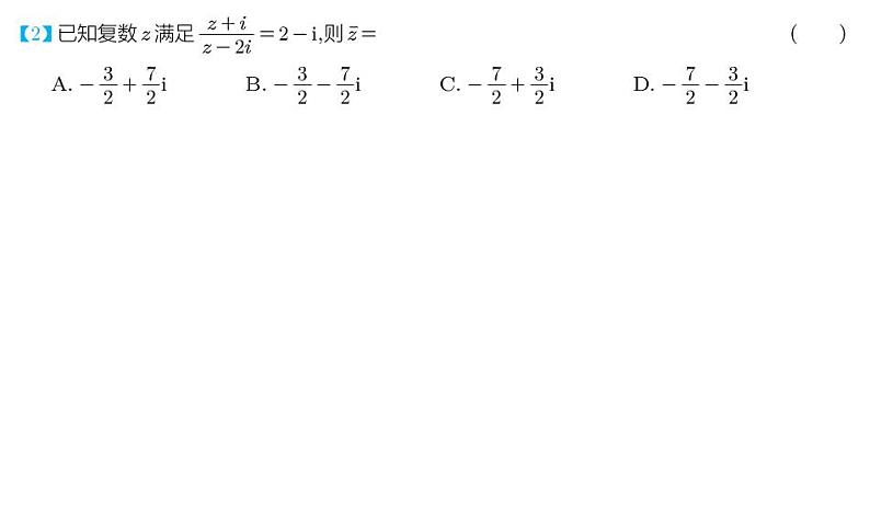 宜春十校2023-2024学年高三（上）第一次联考数学试卷及参考答案03