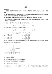 重庆市第八中学2023-2024学年高三上学期适应性月考卷（四）数学试题