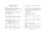 青海省西宁市大通县2024届高三上学期期中考试理科数学试题