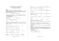 青海省西宁市大通县2023-2024学年高三上学期期中考试文科数学试题