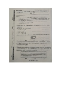 江西省2023-2024学年高一上学期第二次模拟选科联考（12月）数学试题