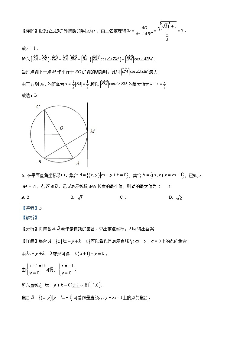重庆市拔尖强基联盟2023-2024学年高三上学期12月月考数学试题（Word版附解析）03