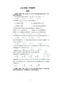 江苏省苏南八校2023-2024学年高二上学期12月联考数学试卷