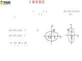 第三章圆锥曲线的方程（考点串讲课件）-高二数学上学期期末考点