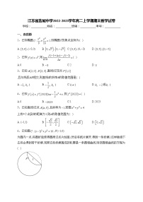 江苏省盐城中学2022-2023学年高二上学期期末数学试卷(含答案)