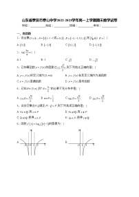 山东省泰安市泰山中学2022-2023学年高一上学期期末数学试卷(含答案)