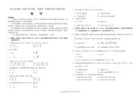 河北省唐山市2022~2023高一上学期数学期末试卷及答案