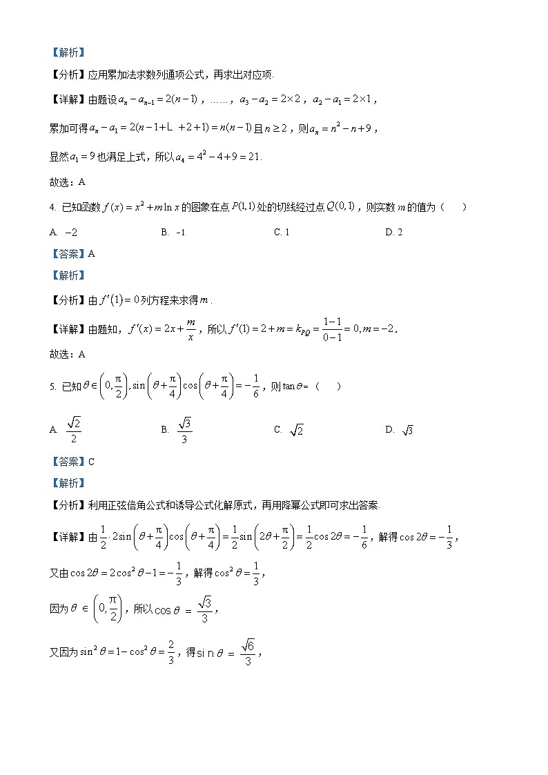 2024届云南省红河哈尼族彝族自治州、文山壮族苗族自治州高三上学期第一次复习统一检测数学试题及答案02