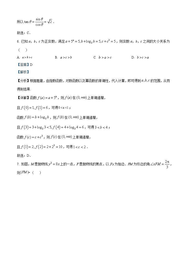 2024届云南省红河哈尼族彝族自治州、文山壮族苗族自治州高三上学期第一次复习统一检测数学试题及答案03