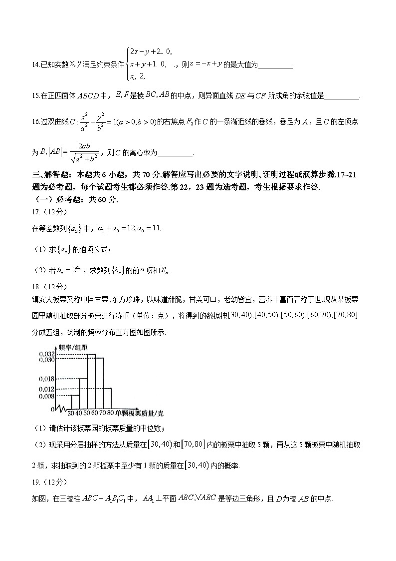 2024届陕西省商洛市高三上学期第一次模拟检测l文科数学试题03