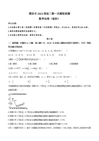 2024届陕西省商洛市高三上学期第一次模拟检测l理科数学试题