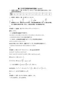 内蒙古赤峰二中2023-2024学年高三上学期第四次月考数学（文）试题
