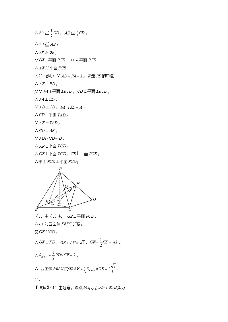 内蒙古赤峰二中2023-2024学年高三上学期第四次月考数学（文）答案第2页