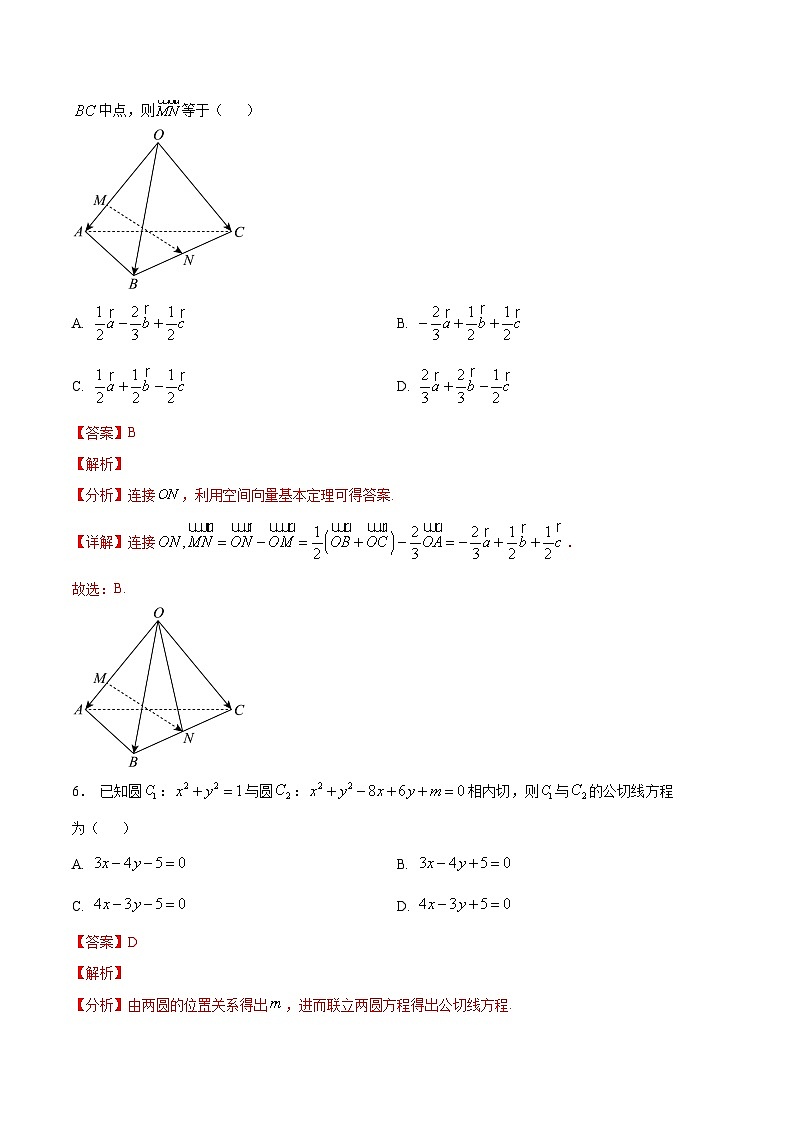 2023-2024学年高二上学期期末数学模拟卷（新高考地区专用，测试范围：空间向量与立体几何、直线与圆、圆锥曲线、数列）01（Word版附解析）第3页