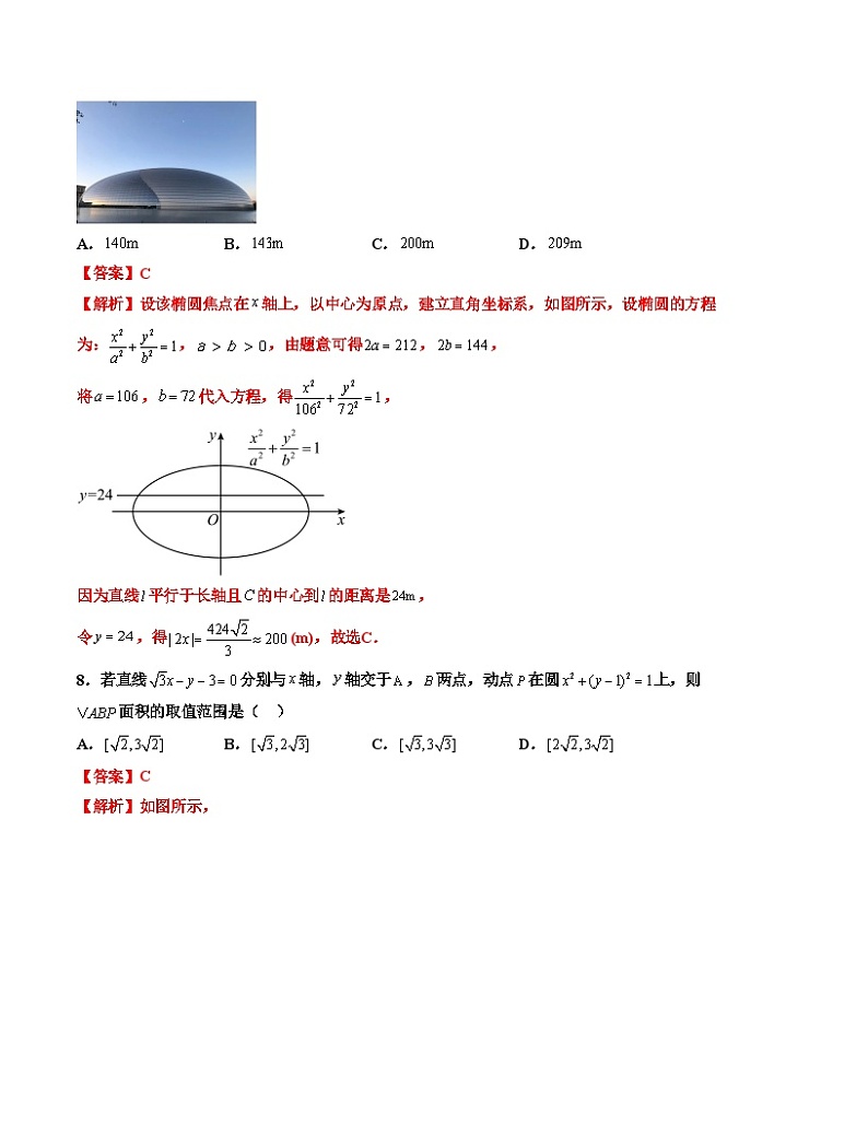 2023-2024学年高二上学期期末数学模拟卷（天津专用，范围：空间向量与立体几何、直线与圆、圆锥曲线、数列）01（Word版附解析）第3页