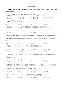 吉林省通化市梅河口市第五中学2023-2024学年高三上学期12月月考数学试题（Word版附解析）