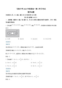 四川省泸州市合江县马街中学2023-2024学年高一上学期12月月考数学试题（Word版附解析）