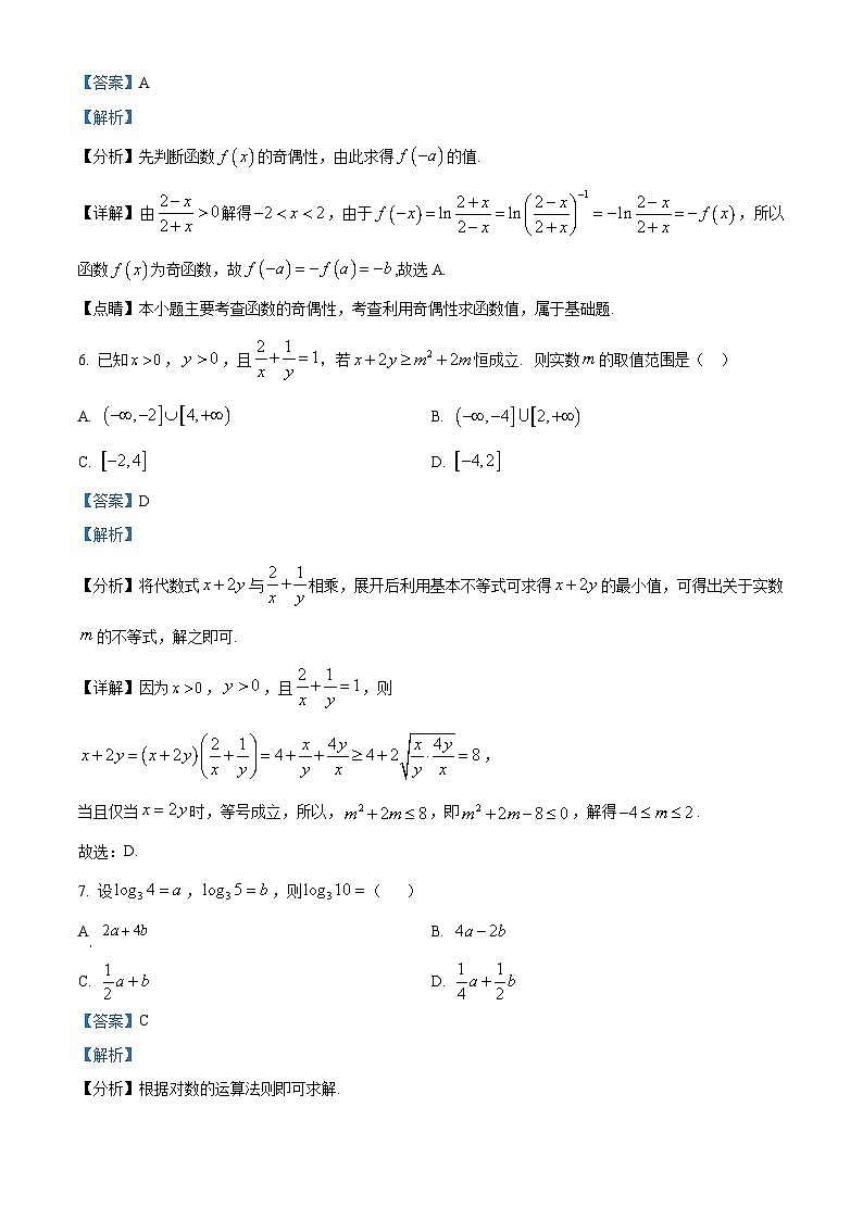 四川省泸州市合江县马街中学2023-2024学年高一上学期12月月考数学试题（Word版附解析）03