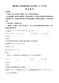 四川省绵阳市南山中学实验学校2022-2023学年高三下学期3月月考数学（理）试题（Word版附解析）