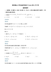 四川省绵阳市南山中学实验学校2022-2023学年高三上学期9月月考补习班理科数学试题（Word版附解析）