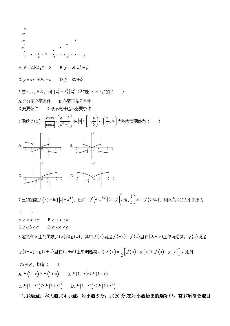 浙江省浙南名校联盟2023-2024学年高一上学期12月联考数学试题（Word版附解析）02