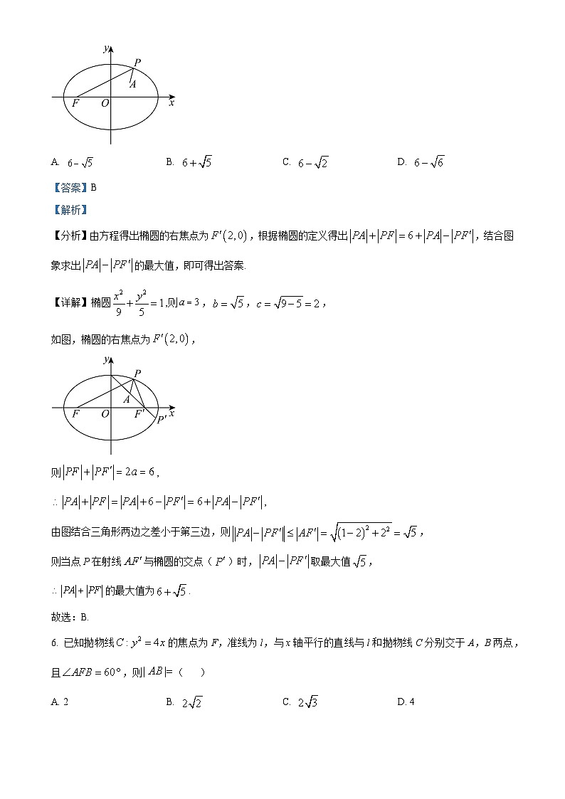 重庆市育才中学、西南大学附中、万州中学2023-2024学年高二上学期12月联考数学试题（Word版附解析）03