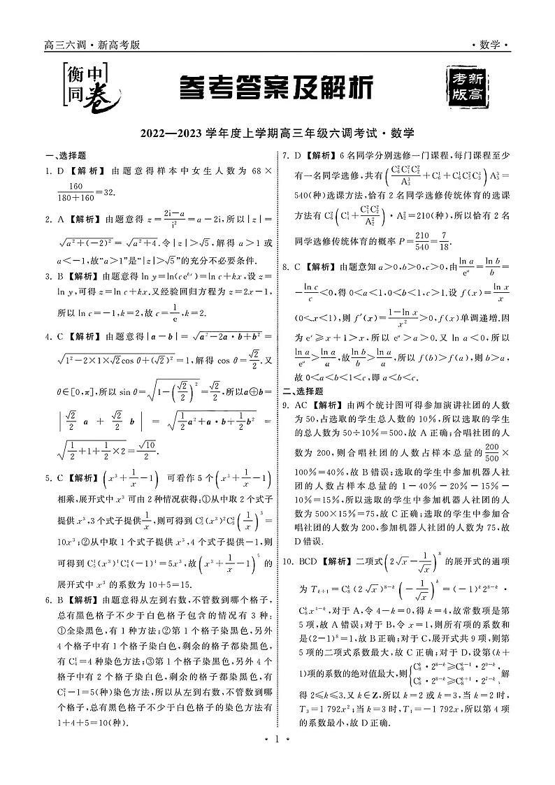 数学答案第1页