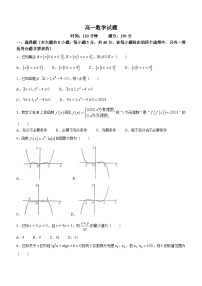 29，山东省鄄城县第一中学2023-2024学年高一上学期12月月考数学试题