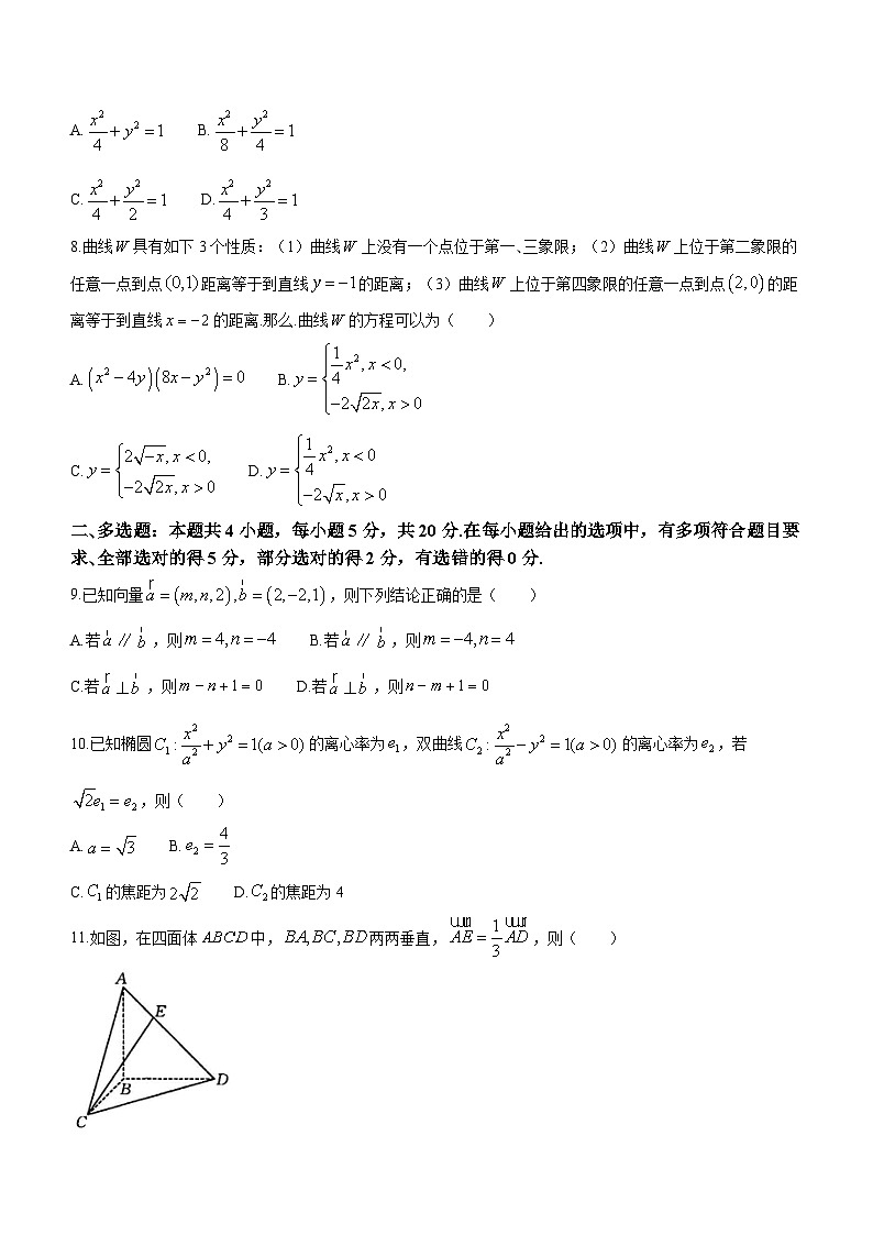 32，陕西省西安市黄河中学2023-2024学年高二上学期12月月考数学试卷02