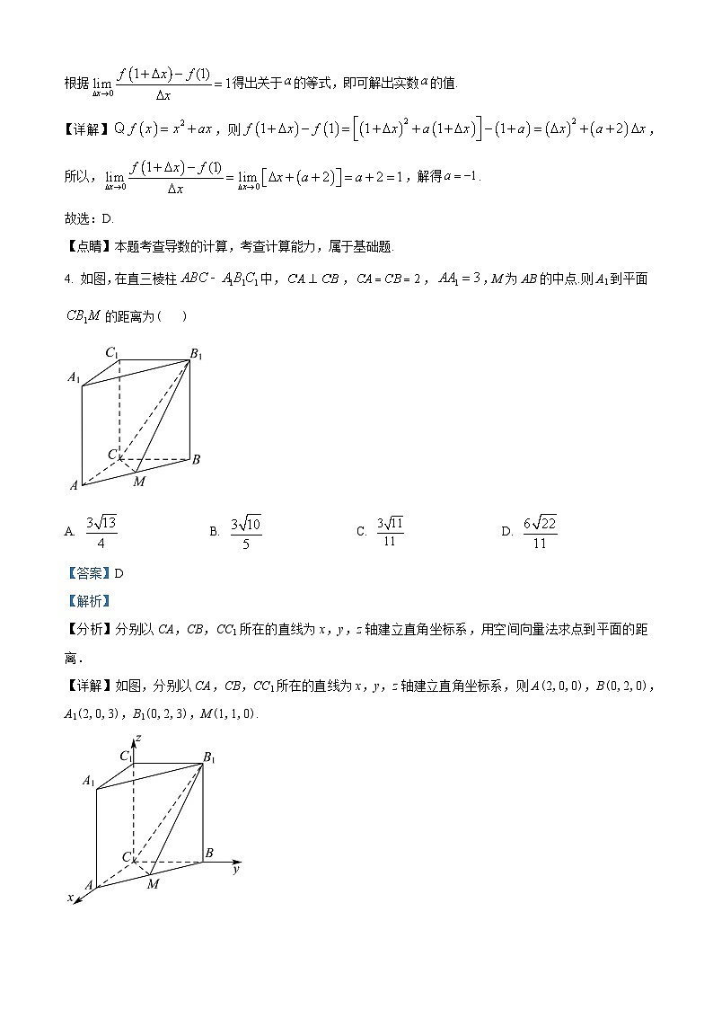 浙江省金华市东阳外国语学校2023-2024学年高二上学期12月检测数学试题（解析版）02