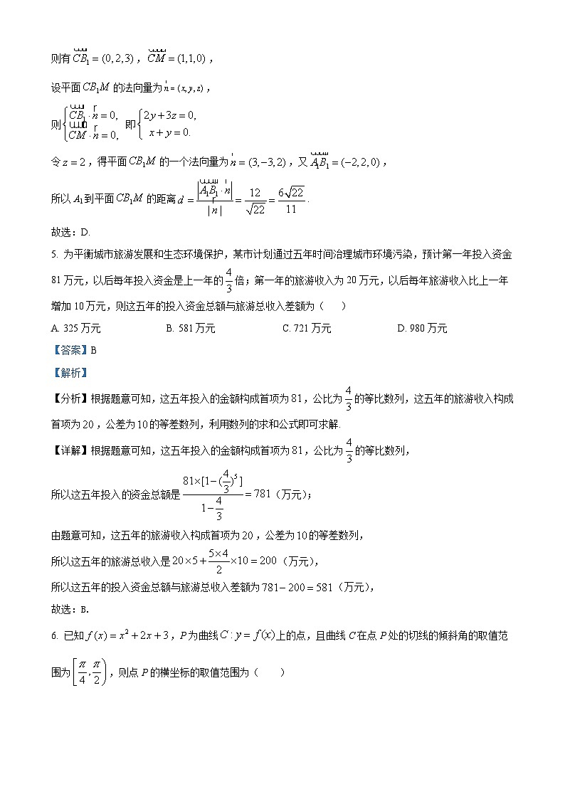 浙江省金华市东阳外国语学校2023-2024学年高二上学期12月检测数学试题（解析版）03