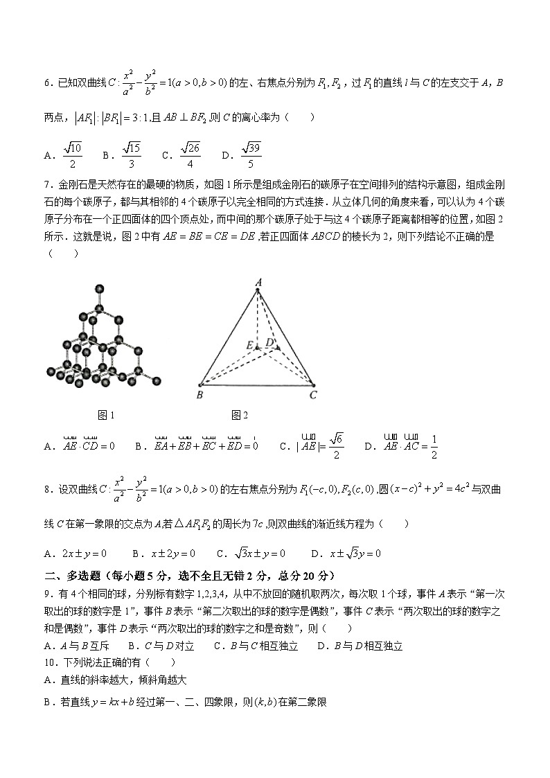 河南省固始县高级中学第一中学2023-2024学年高二上学期第二次月考数学试卷02