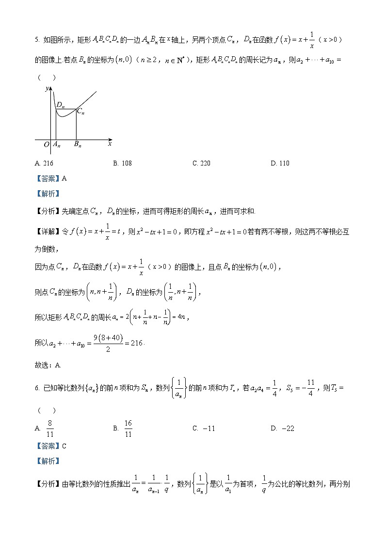 江苏省淮阴中学、姜堰中学2023-2024学年高二上学期12月联考数学试题（解析版）第3页