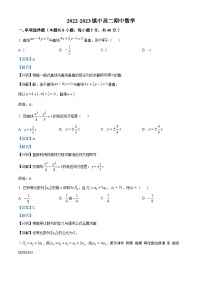 江苏省镇江市镇江中学2023-2024学年高二上学期期中数学试题（解析版）