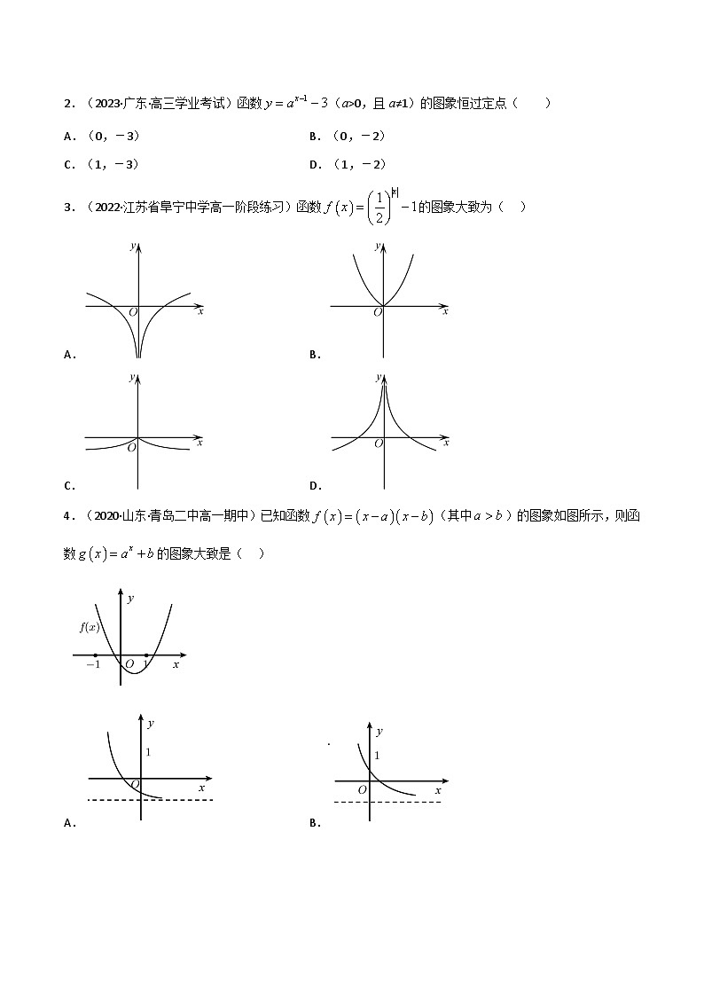 专题3.2+指数函数（5类必考点）（北师大版必修第一册）（原卷版）第3页