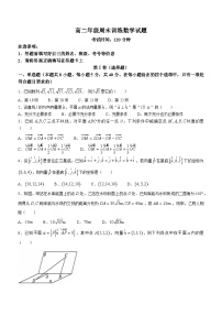 山东省菏泽市第一中学2023-2024学年高二上学期第三次月考数学试题