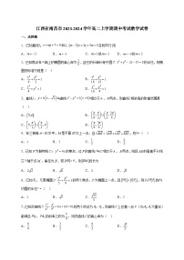 江西省南昌市2023-2024学年高二上学期期中考试数学试卷（含答案）