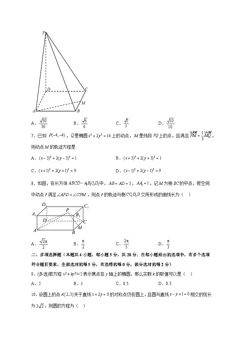 辽宁省盘锦市2023-2024学年高二上学期期中联合考试数学模拟试题（含答案）02