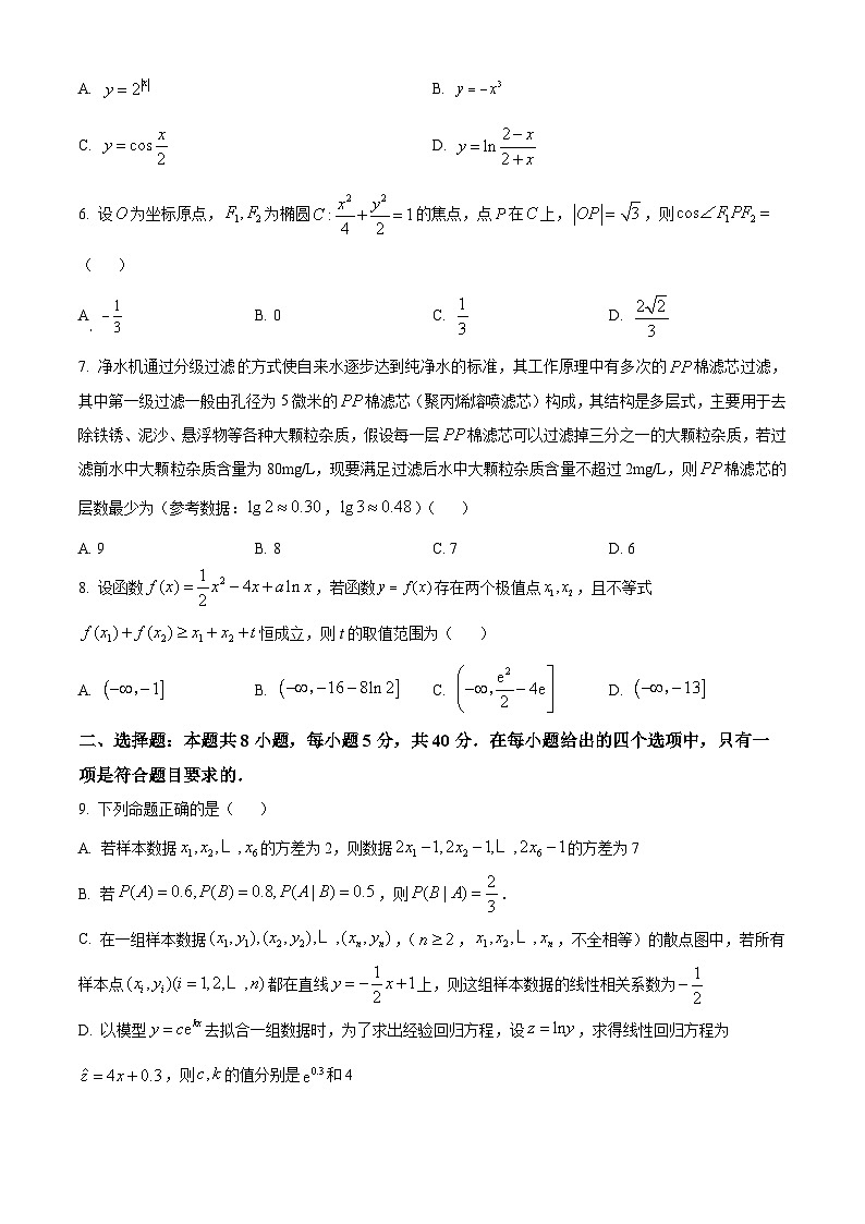 2024常州联盟学校高三上学期12月学情调研试题数学含解析02