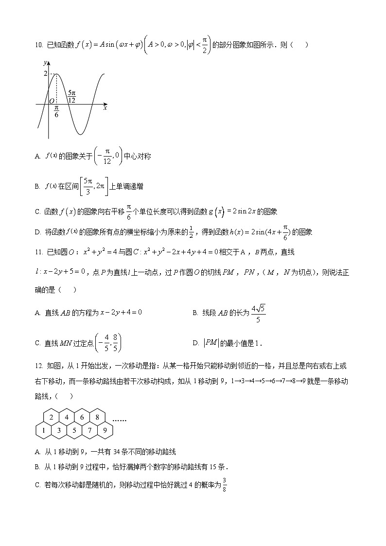 2024常州联盟学校高三上学期12月学情调研试题数学含解析03