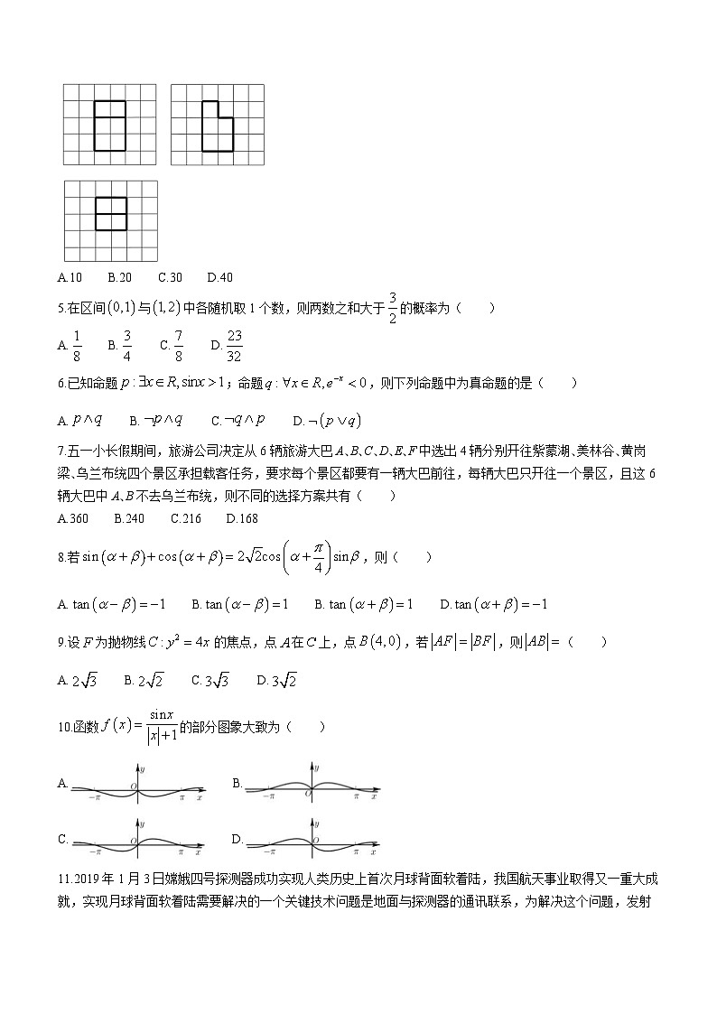 2024自治区赤峰红山区校级联考高三上学期12月期中考试数学（理）含解析02