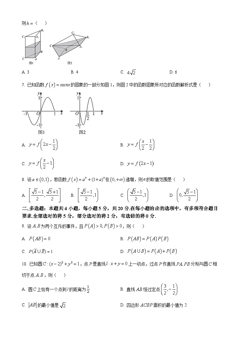 2024汕头高三上学期12月期中考试数学含解析02