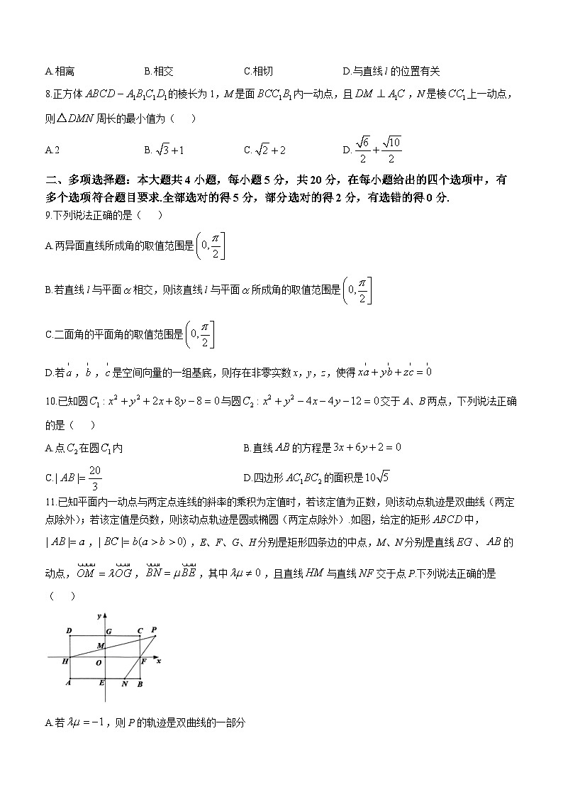 2024浙江省北斗星盟高二上学期12月阶段性联考试题数学含答案02